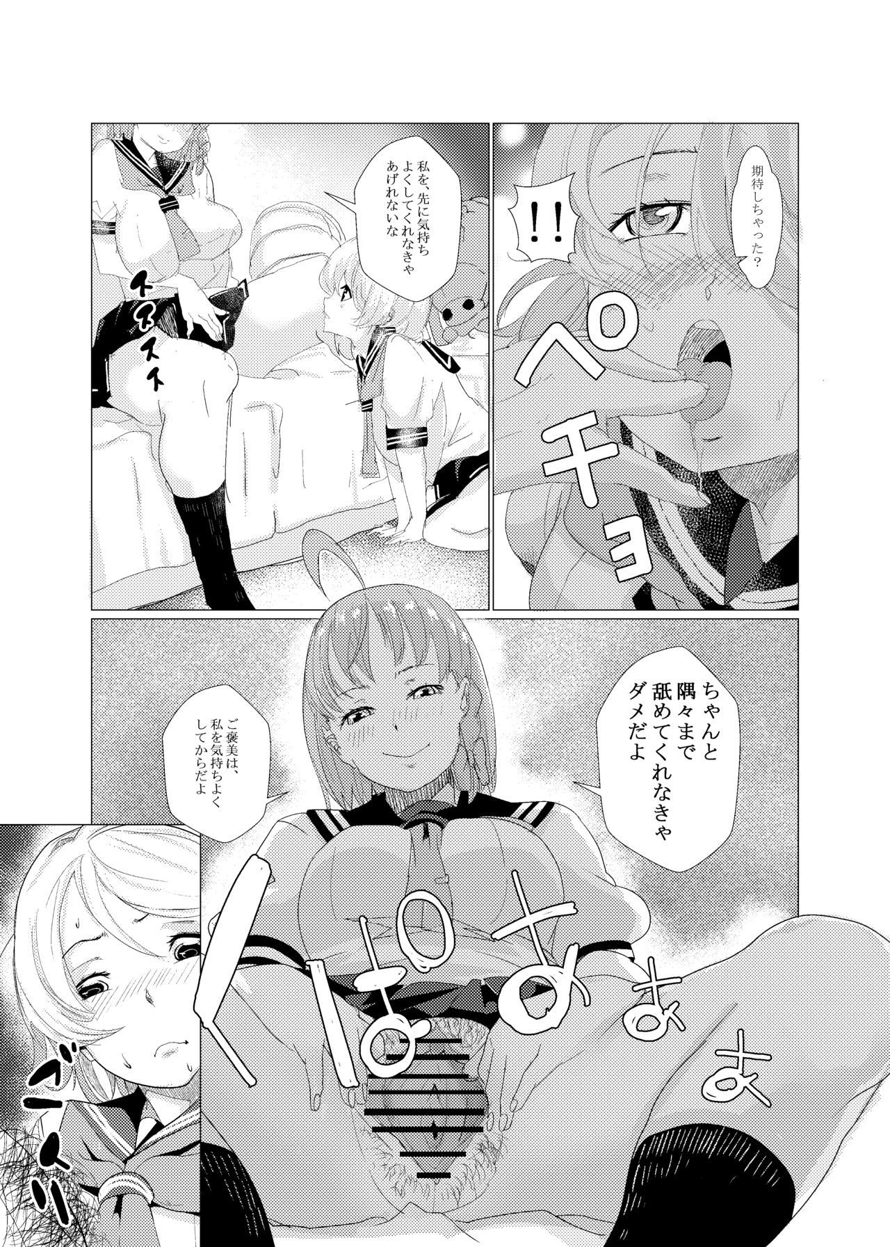 [Milk Company (Ryuukan)] You are good girl. numero di immagine  12