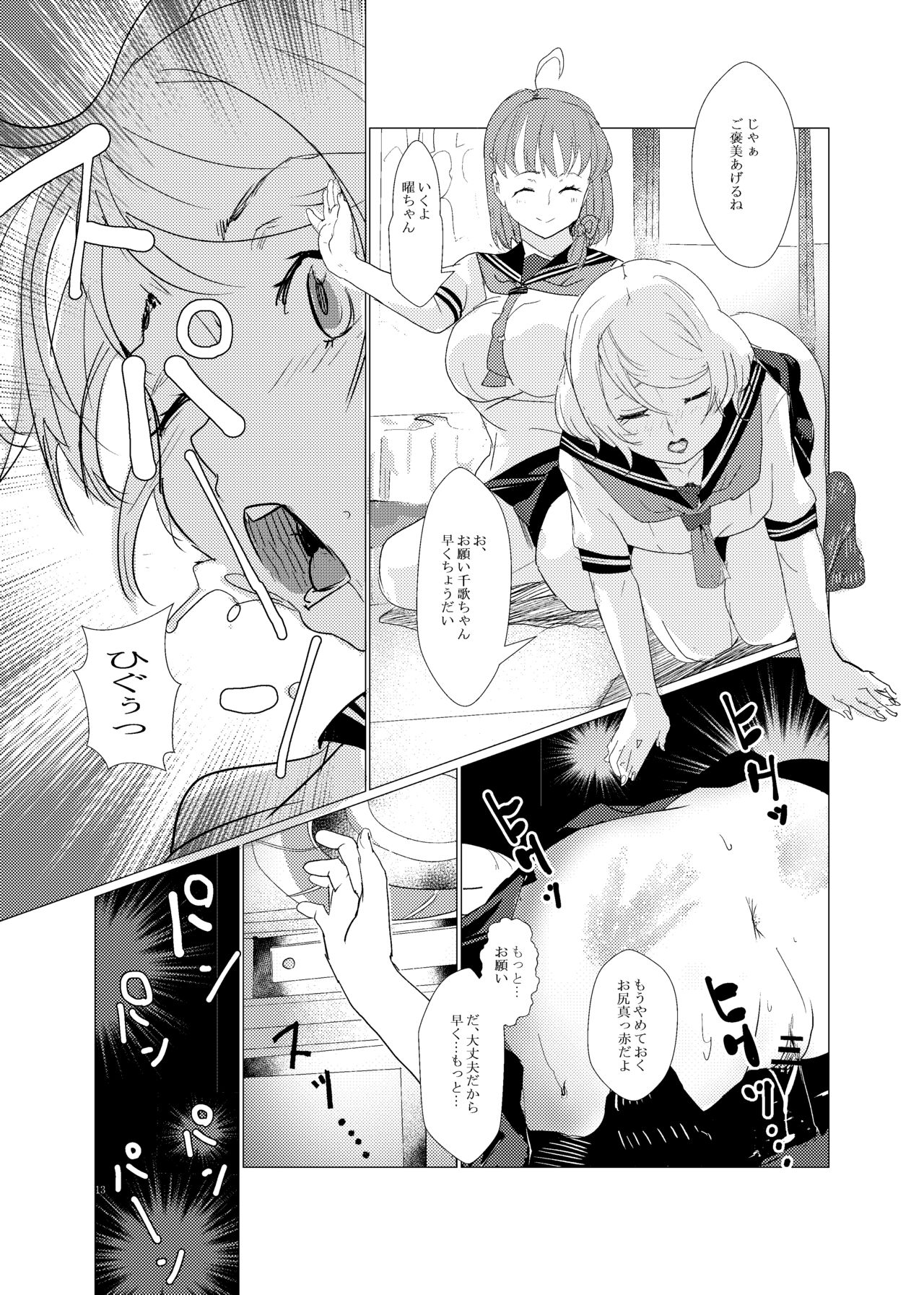 [Milk Company (Ryuukan)] You are good girl. numero di immagine  14