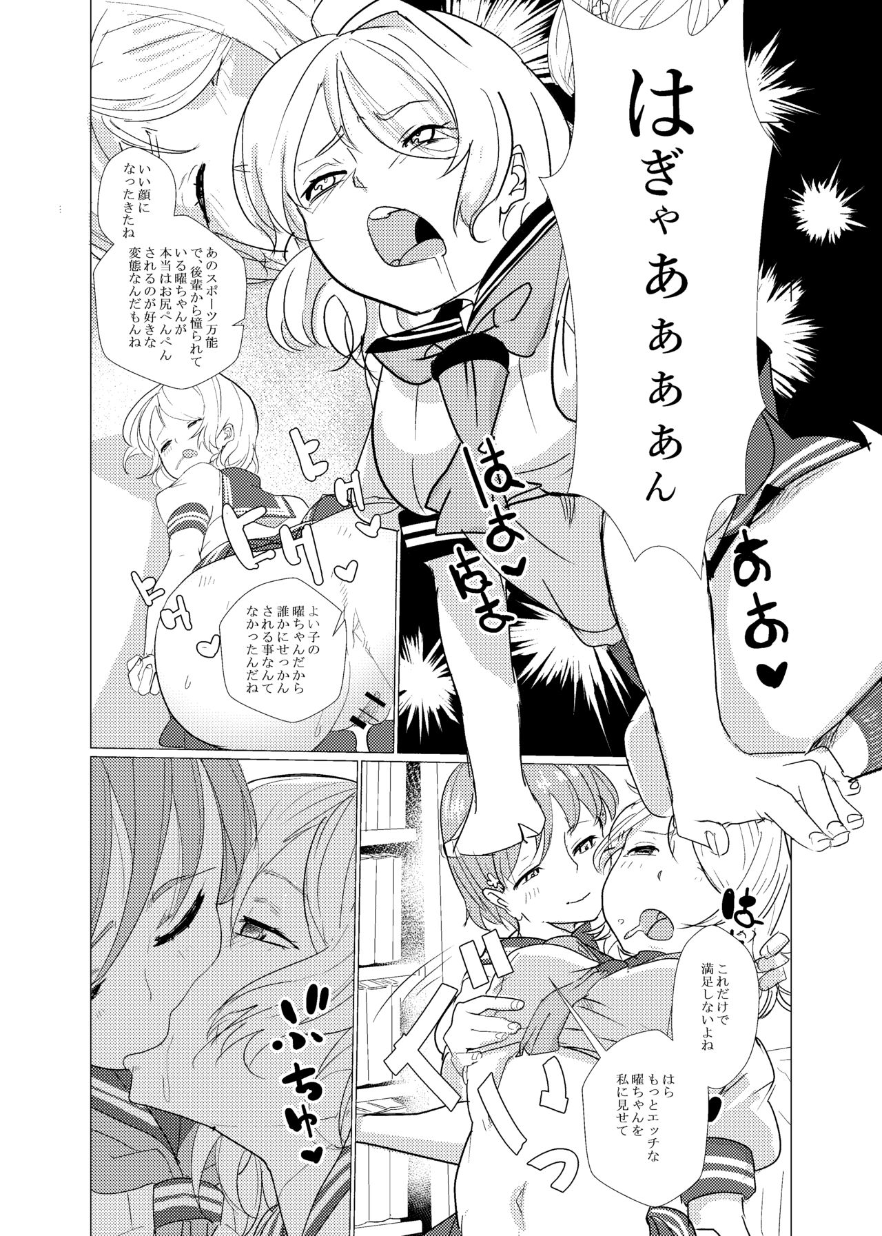 [Milk Company (Ryuukan)] You are good girl. numero di immagine  15