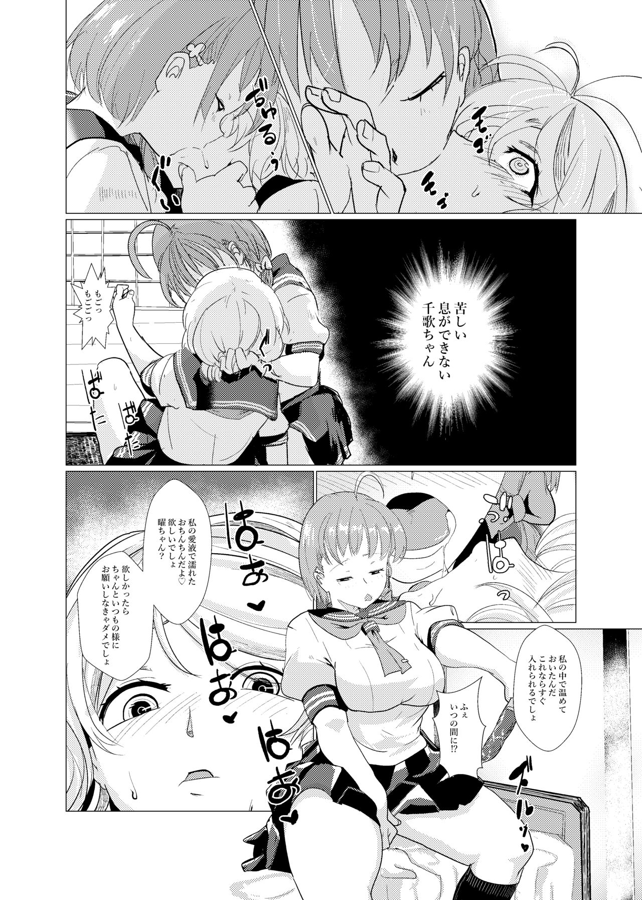 [Milk Company (Ryuukan)] You are good girl. numero di immagine  16