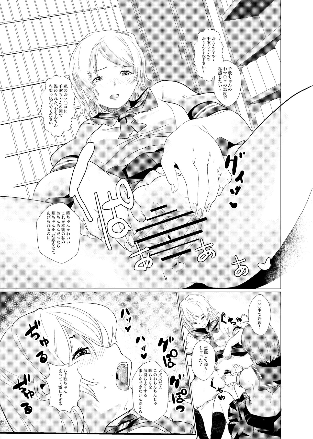 [Milk Company (Ryuukan)] You are good girl. numero di immagine  17