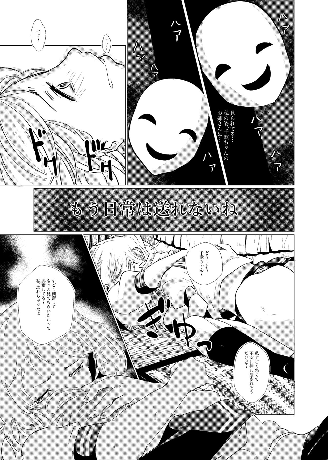 [Milk Company (Ryuukan)] You are good girl. numero di immagine  19