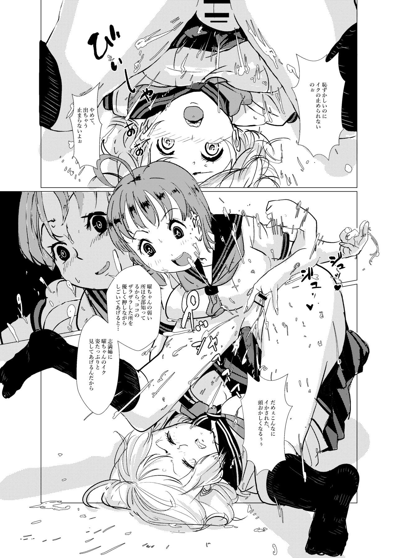 [Milk Company (Ryuukan)] You are good girl. numero di immagine  21