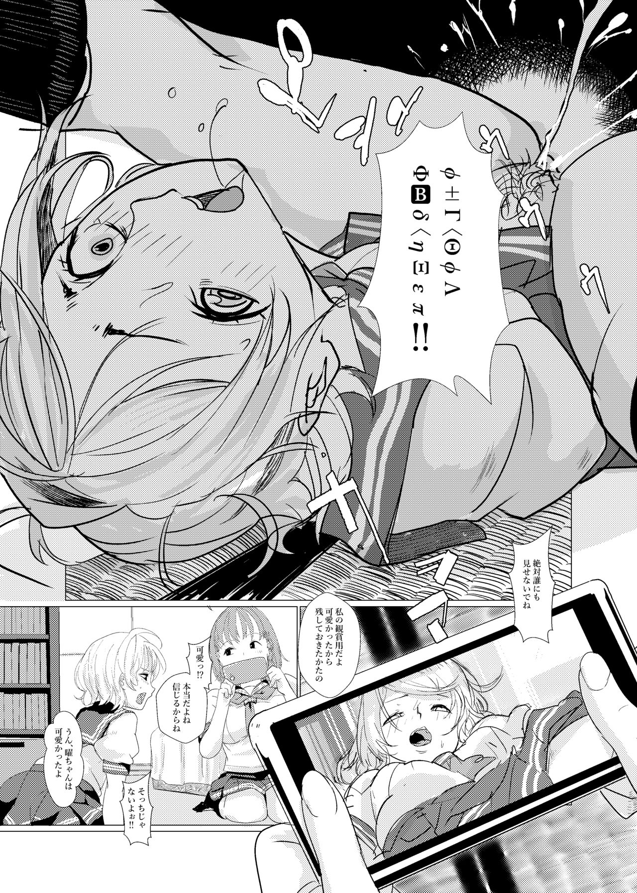 [Milk Company (Ryuukan)] You are good girl. numero di immagine  22