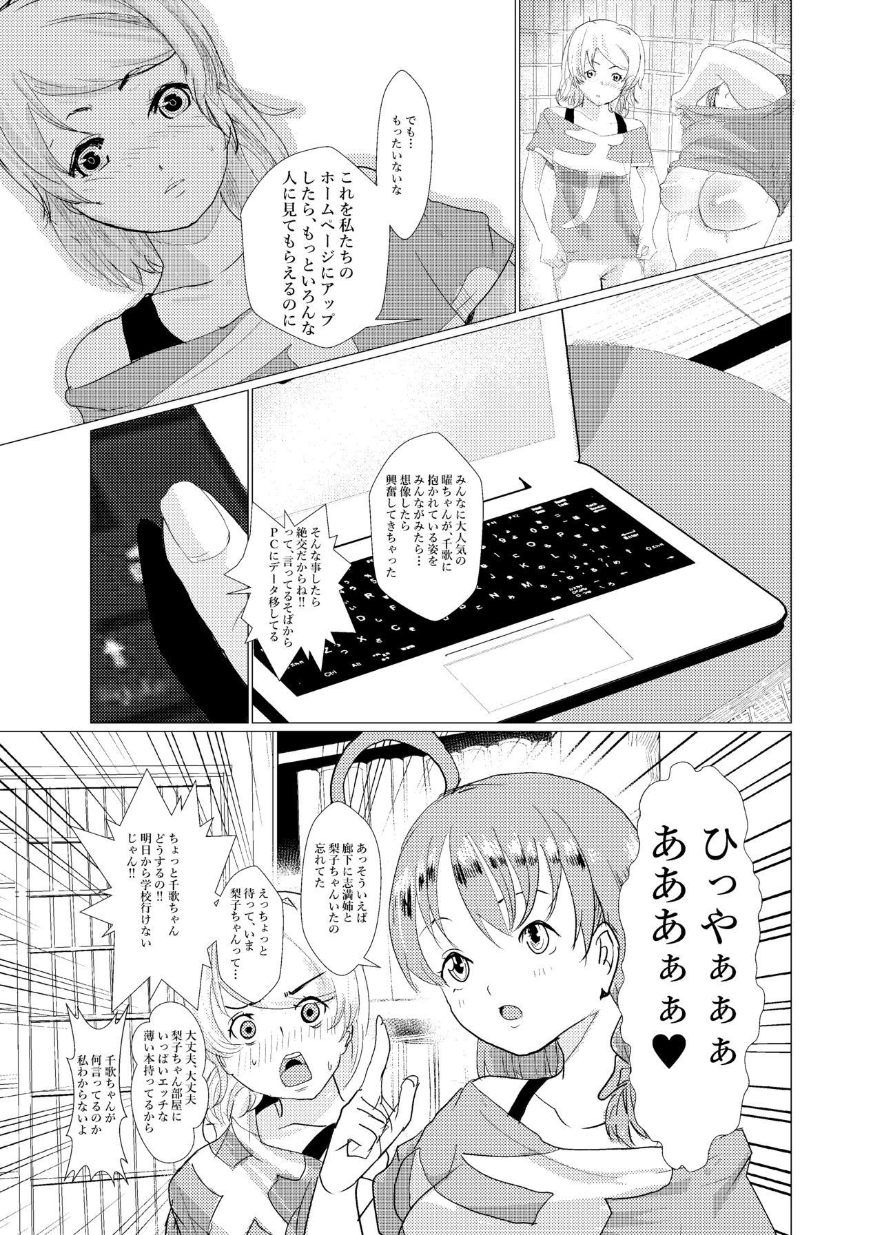 [Milk Company (Ryuukan)] You are good girl. numero di immagine  23