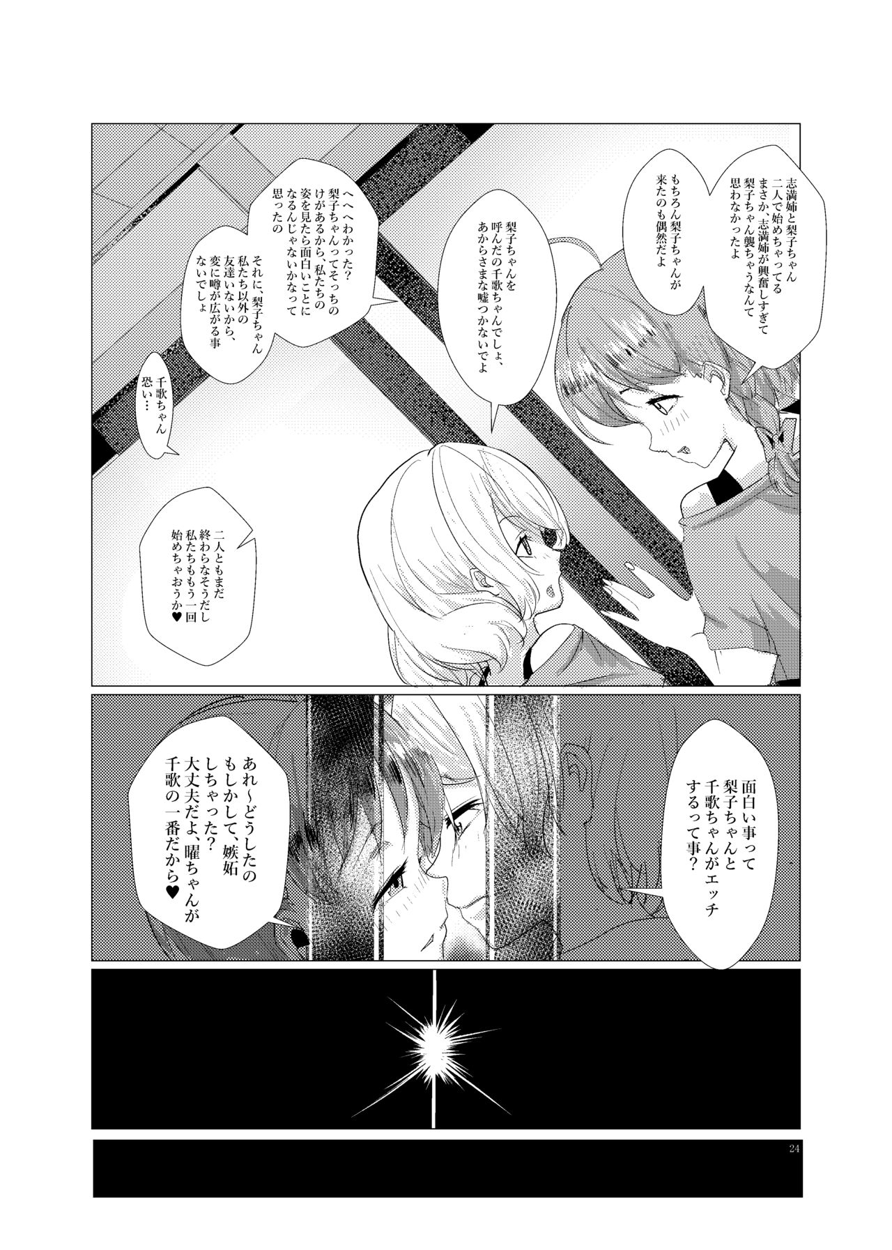 [Milk Company (Ryuukan)] You are good girl. numero di immagine  25