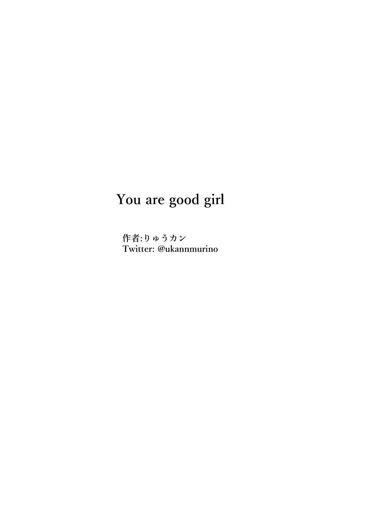 [Milk Company (Ryuukan)] You are good girl. numero di immagine  27