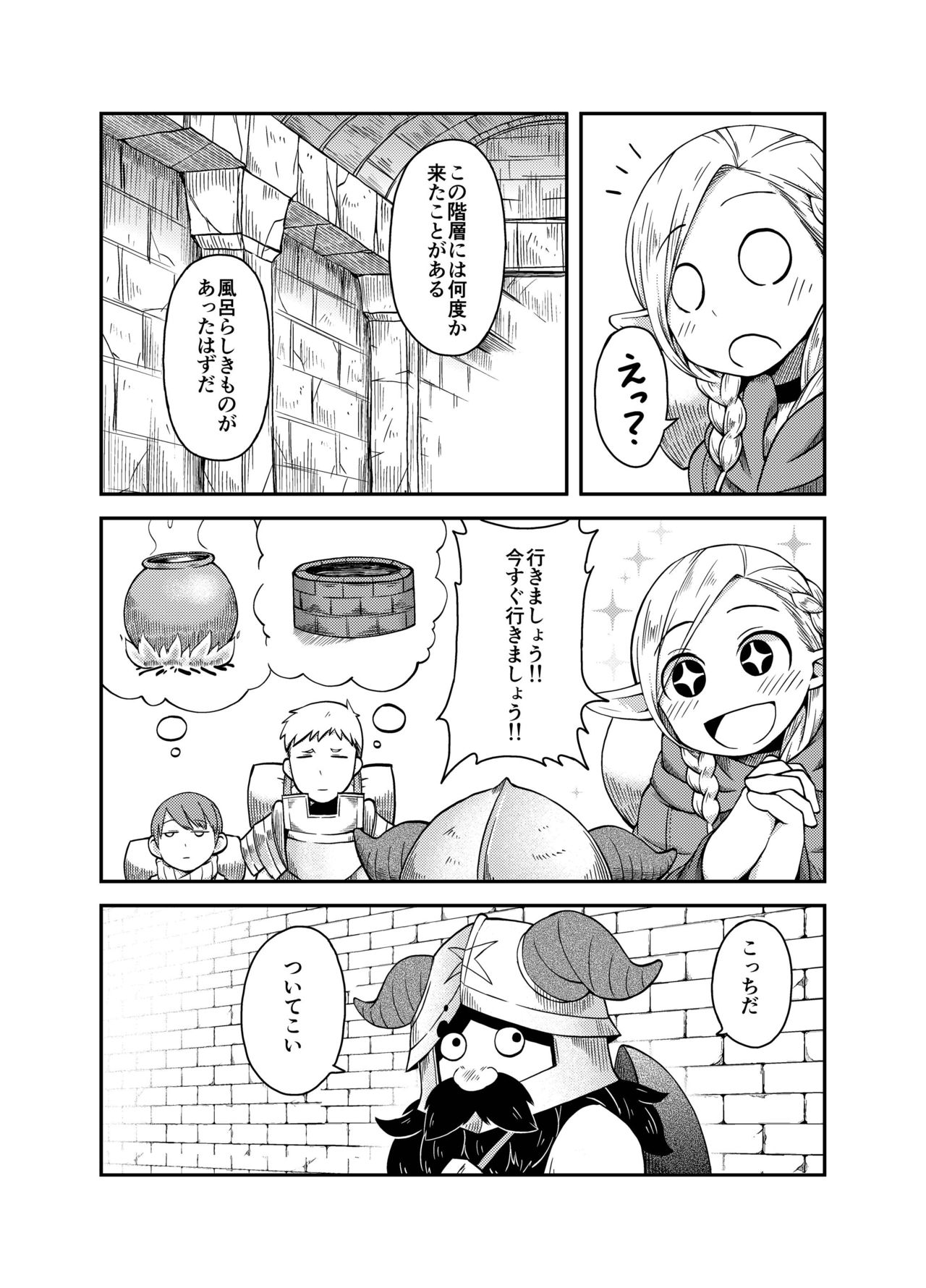 [Black Vinegar (Crozu)] Dungeon Cooking ~Marcille no Slime Zoe~ (Dungeon Meshi) [Digital] imagen número 3
