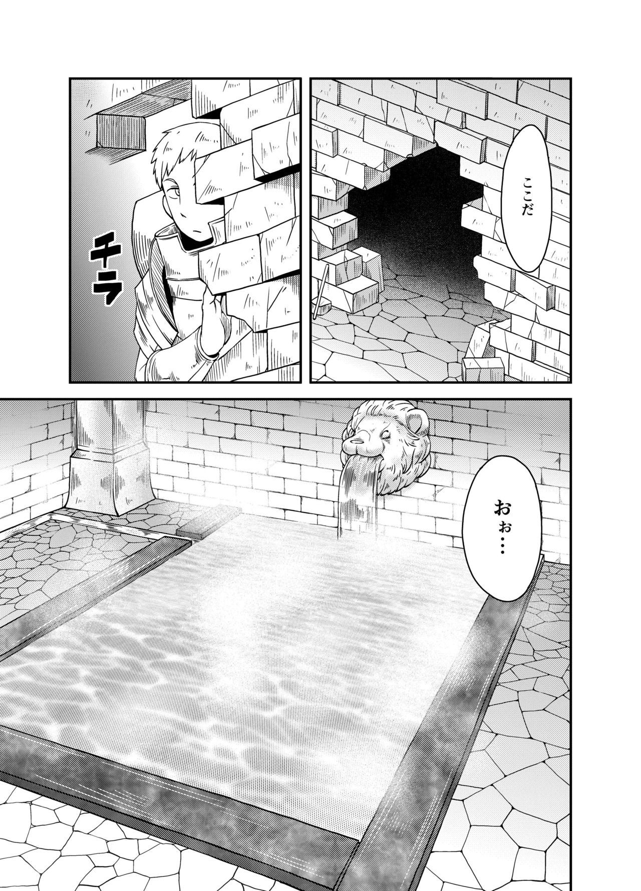 [Black Vinegar (Crozu)] Dungeon Cooking ~Marcille no Slime Zoe~ (Dungeon Meshi) [Digital] imagen número 4