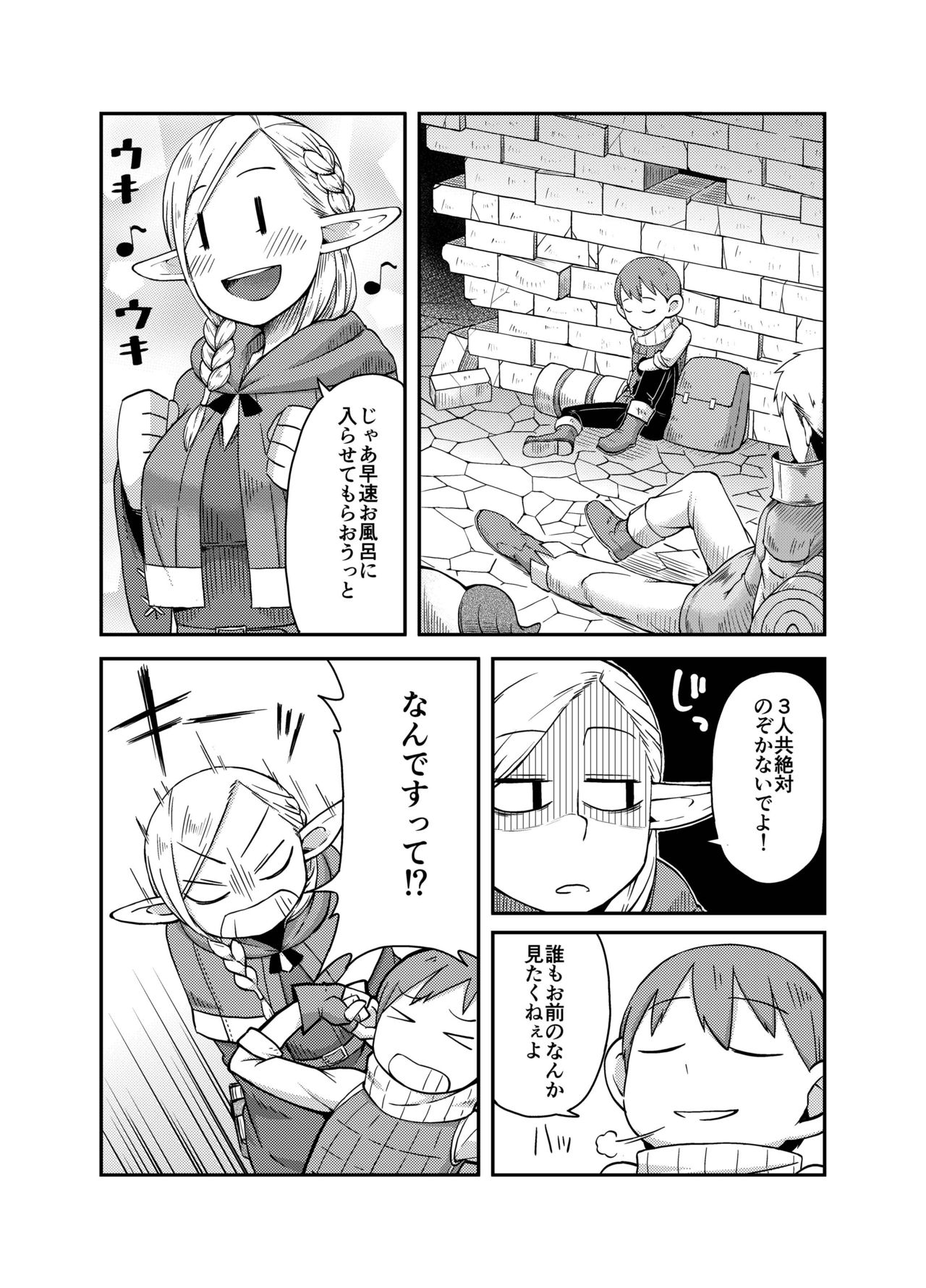 [Black Vinegar (Crozu)] Dungeon Cooking ~Marcille no Slime Zoe~ (Dungeon Meshi) [Digital] imagen número 6