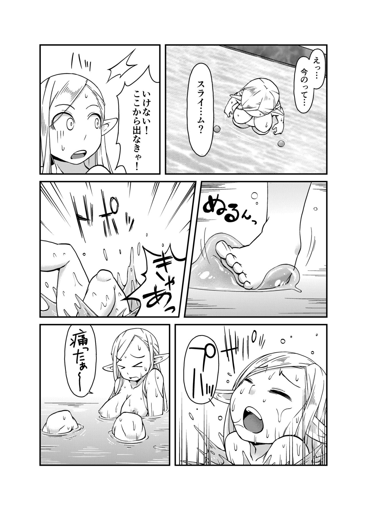 [Black Vinegar (Crozu)] Dungeon Cooking ~Marcille no Slime Zoe~ (Dungeon Meshi) [Digital] imagen número 10