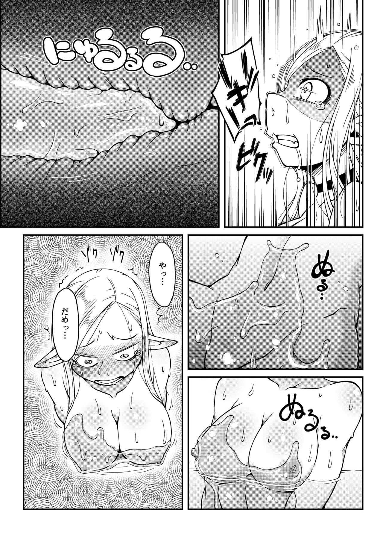 [Black Vinegar (Crozu)] Dungeon Cooking ~Marcille no Slime Zoe~ (Dungeon Meshi) [Digital] imagen número 12