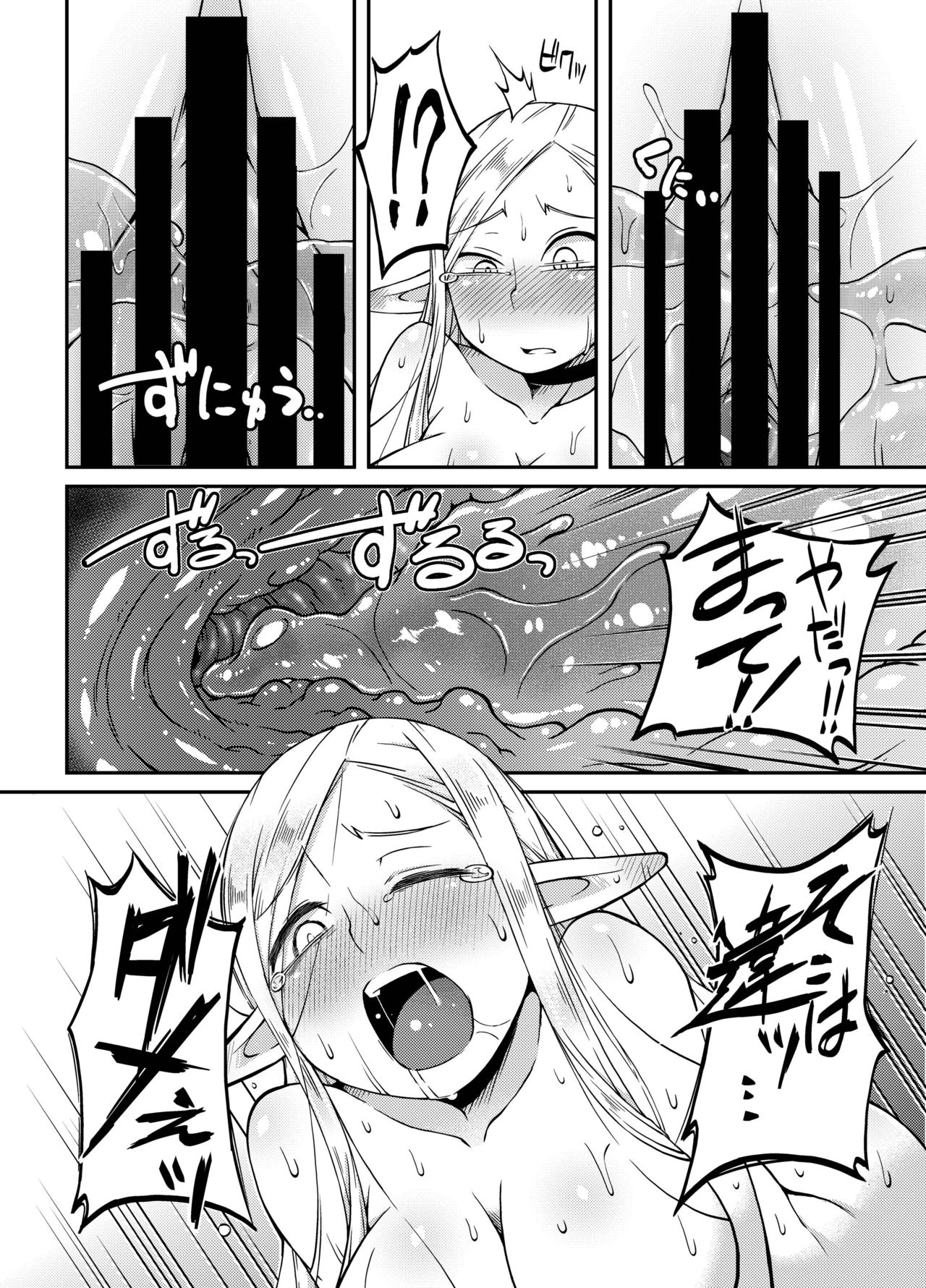 [Black Vinegar (Crozu)] Dungeon Cooking ~Marcille no Slime Zoe~ (Dungeon Meshi) [Digital] imagen número 15