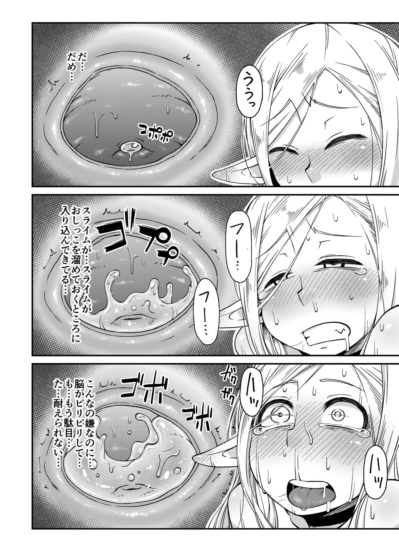[Black Vinegar (Crozu)] Dungeon Cooking ~Marcille no Slime Zoe~ (Dungeon Meshi) [Digital] imagen número 16