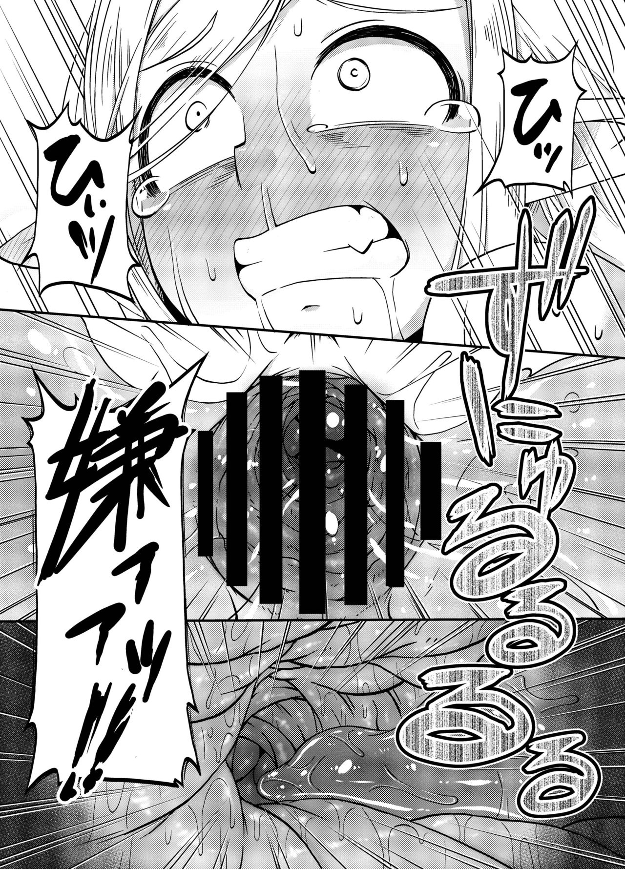 [Black Vinegar (Crozu)] Dungeon Cooking ~Marcille no Slime Zoe~ (Dungeon Meshi) [Digital] imagen número 20