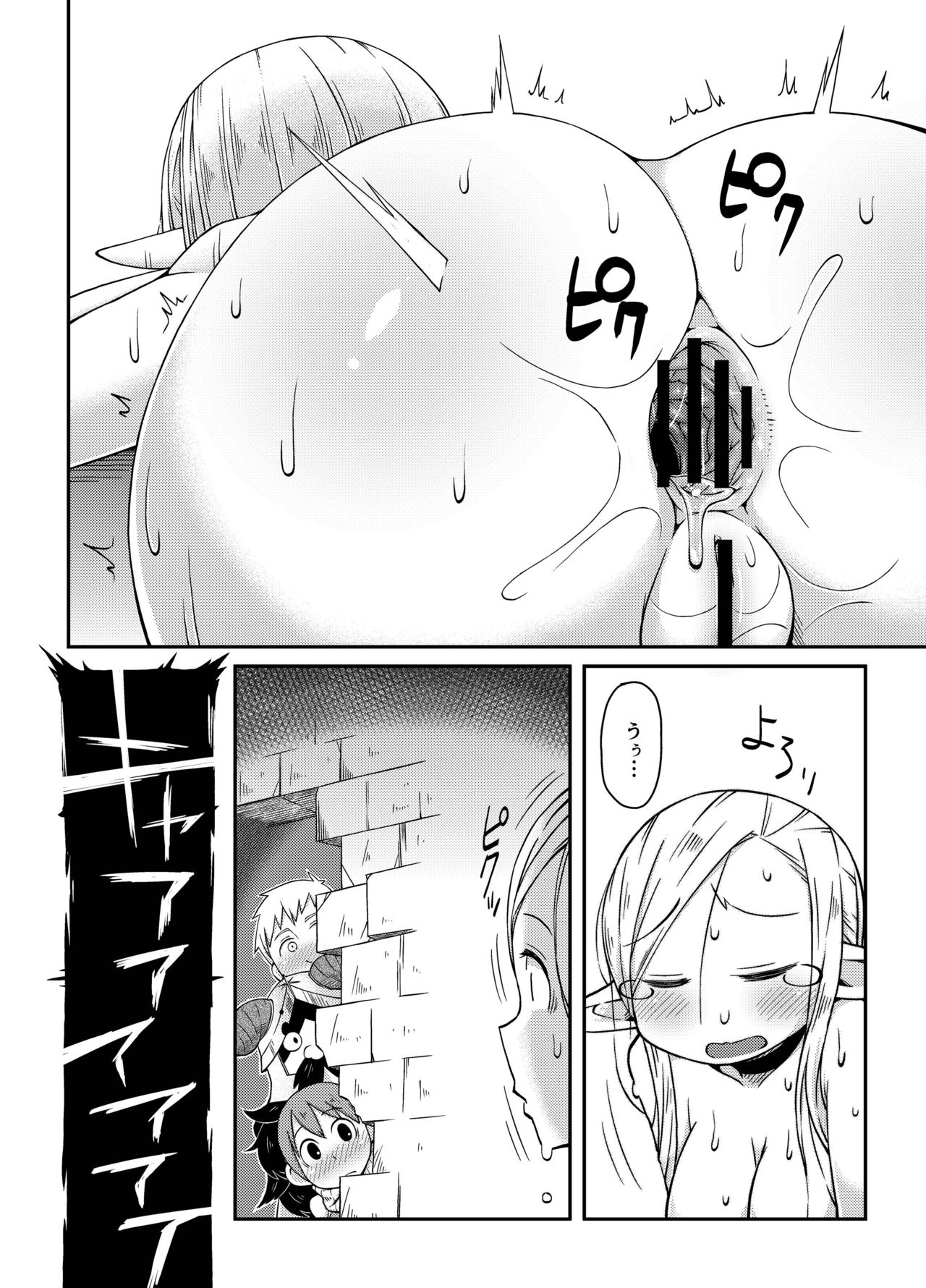 [Black Vinegar (Crozu)] Dungeon Cooking ~Marcille no Slime Zoe~ (Dungeon Meshi) [Digital] imagen número 25