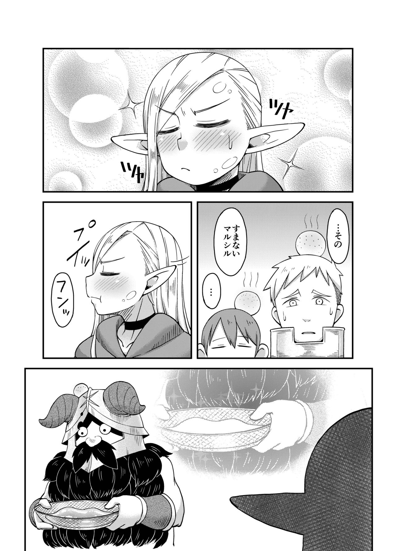 [Black Vinegar (Crozu)] Dungeon Cooking ~Marcille no Slime Zoe~ (Dungeon Meshi) [Digital] imagen número 26
