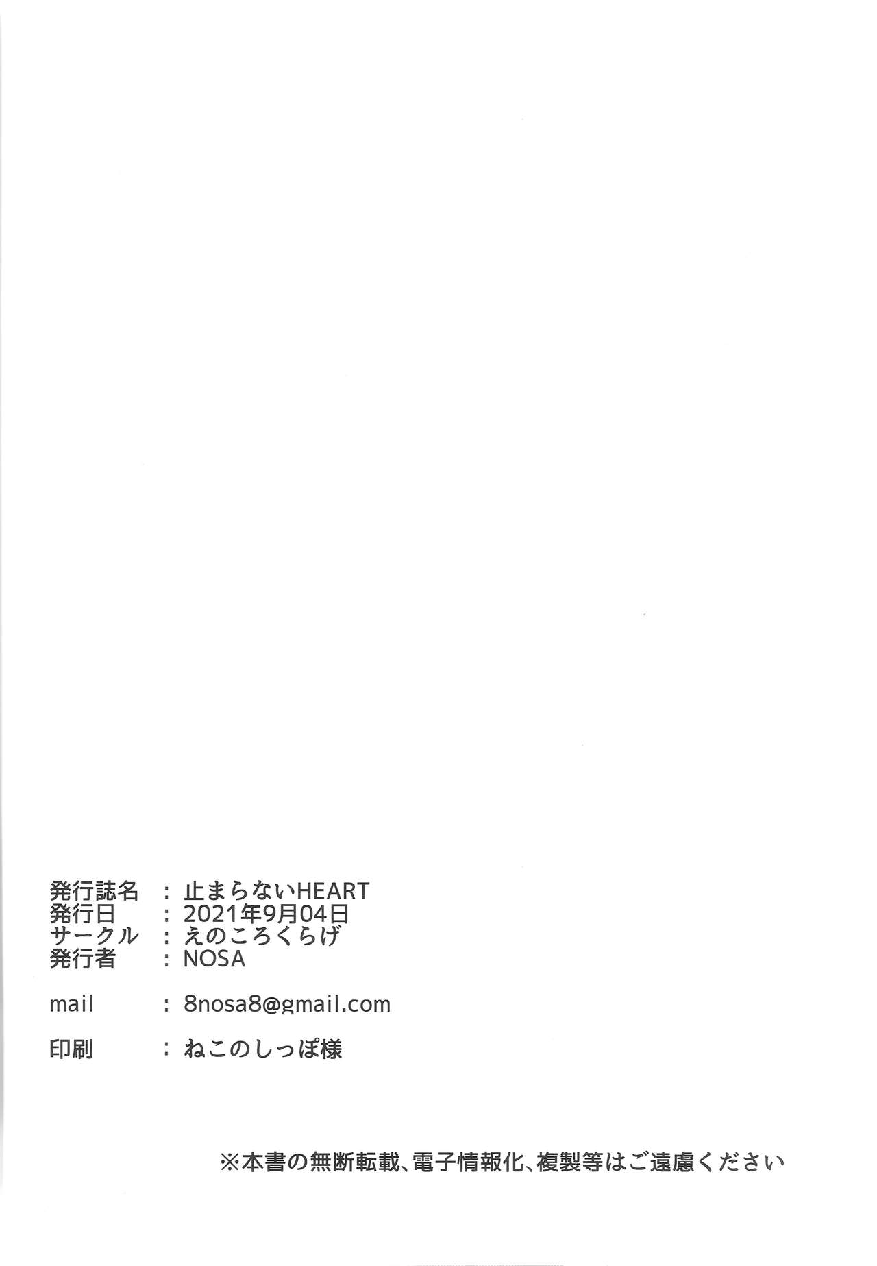 (Nijiiro no jokei) [Enokoro Kurage (NOSA)] Tomaranai HEART | Corazón Imparable (Love Live! Nijigasaki High School Idol Club) [Spanish] [Revinness] Bildnummer 17