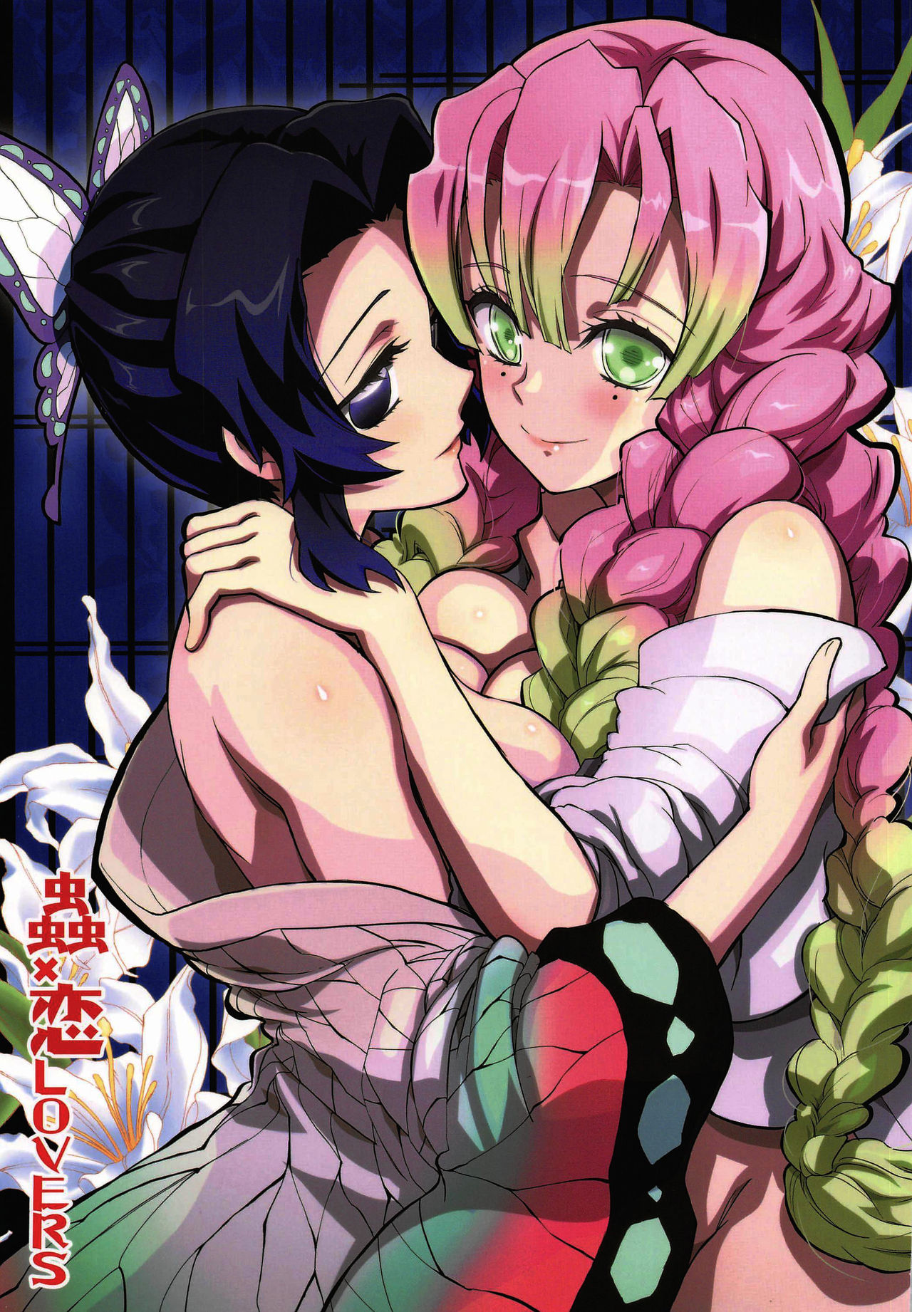 (C97) [Project Harakiri (Kaishaku)] Mushi x Koi LOVERS (Kimetsu no Yaiba) [Spanish] [Mister Nugget] 画像番号 1