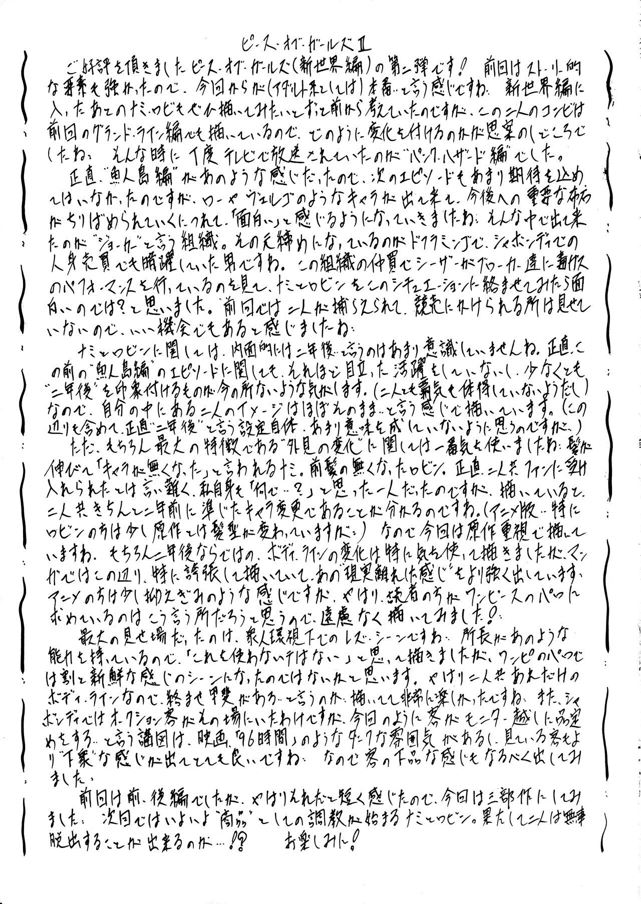 [Busou Megami (Kannaduki Kanna)] PIECE OF GIRL'S II ~Shinsekai Hen~ (One Piece) [English] Bildnummer 21