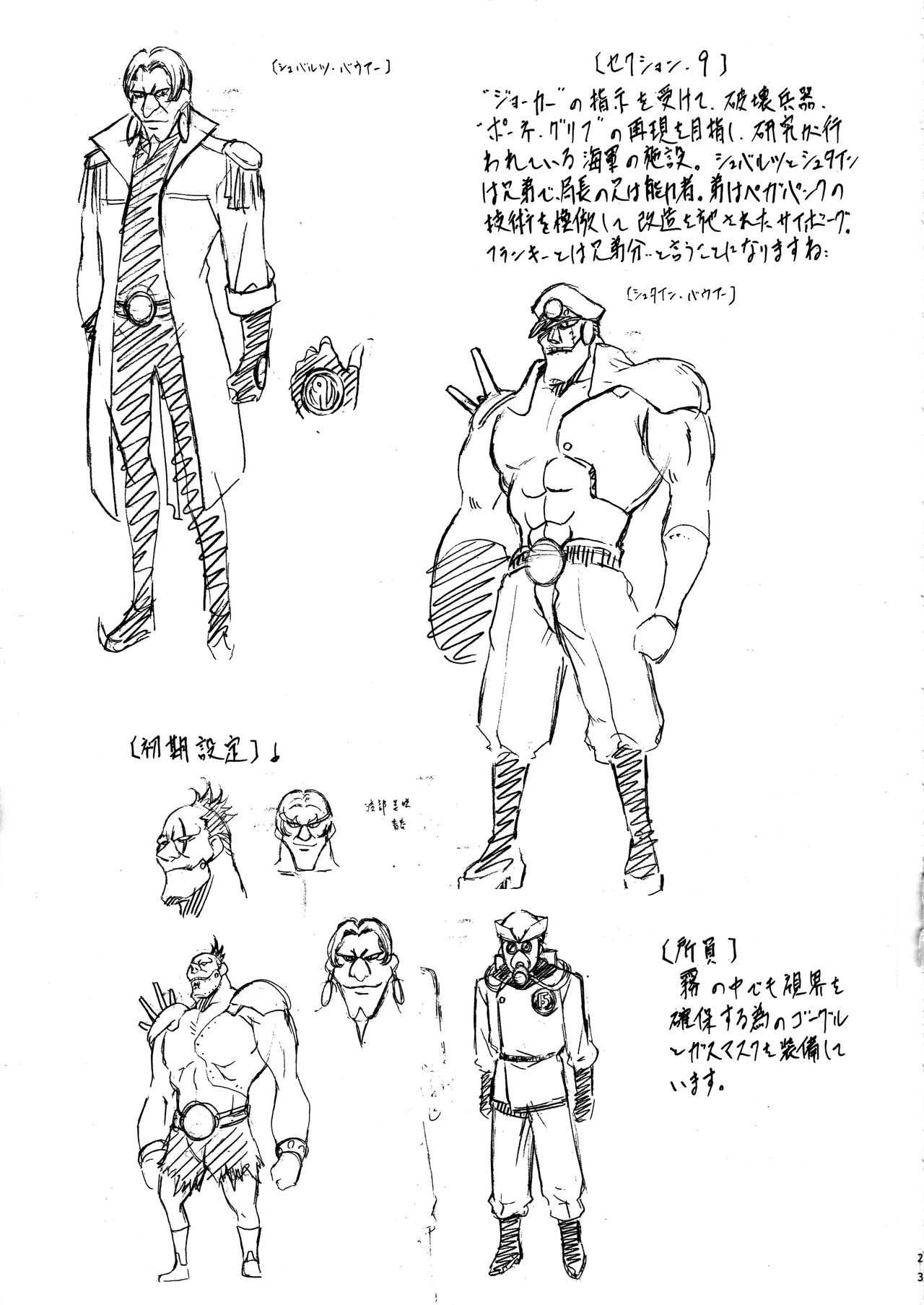 [Busou Megami (Kannaduki Kanna)] PIECE OF GIRL'S II ~Shinsekai Hen~ (One Piece) [English] Bildnummer 23