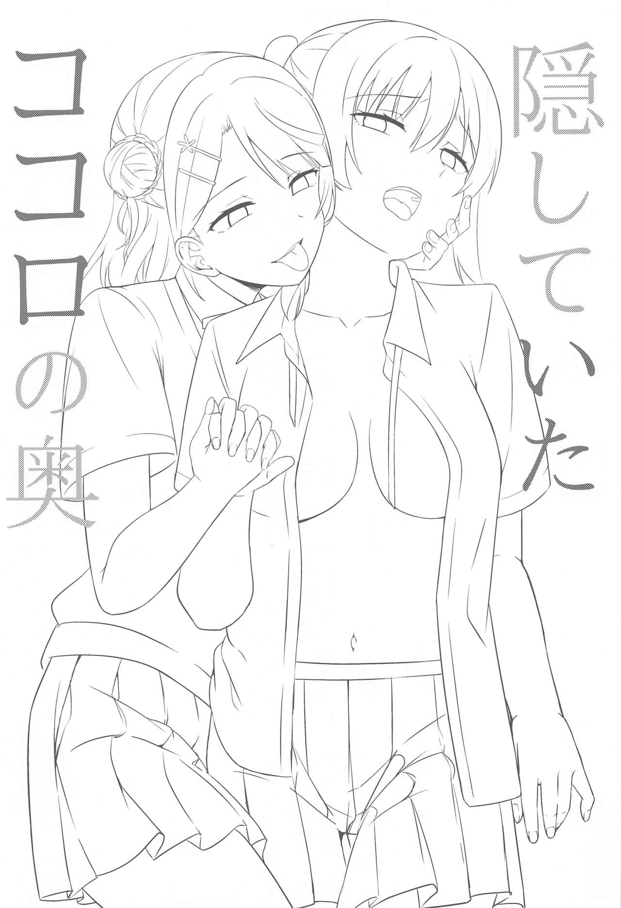 (Bokura no Love Live! 29) [Enokoro Kurage (NOSA)] Kakushiteita Kokoro no Oku  | Lo escondí en lo profundo de mi corazón (Love Live! Nijigasaki High School Idol Club) [Spanish][Revinness] imagen número 3