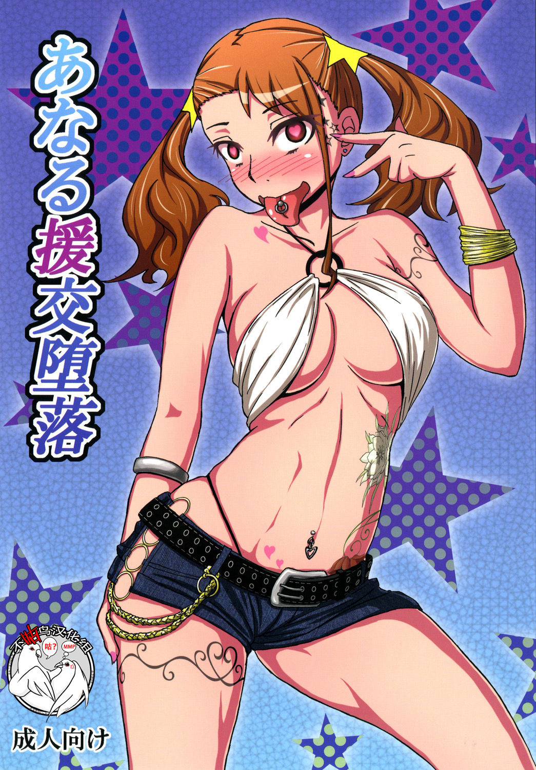 [Sobabu (Rasson)] Anal Enkou Daraku (Ano Hi Mita Hana no Namae wo Bokutachi wa Mada Shiranai.) [Chinese] [不咕鸟汉化组] [Digital] Bildnummer 1