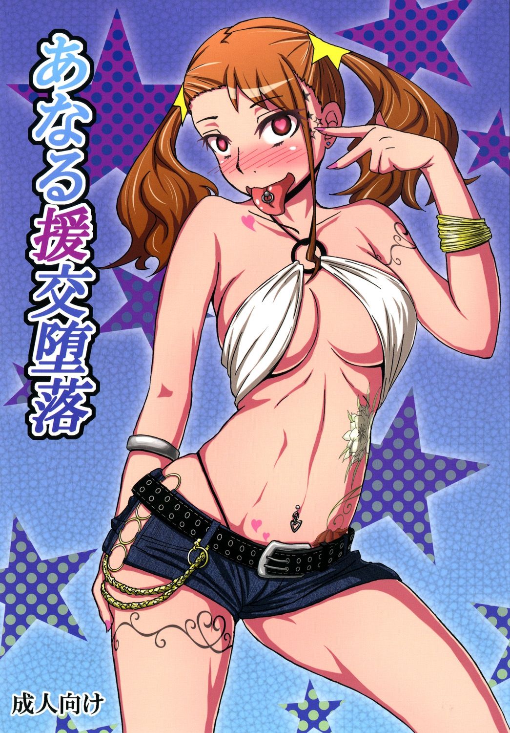 [Sobabu (Rasson)] Anal Enkou Daraku (Ano Hi Mita Hana no Namae wo Bokutachi wa Mada Shiranai.) [Chinese] [不咕鸟汉化组] [Digital] Bildnummer 2