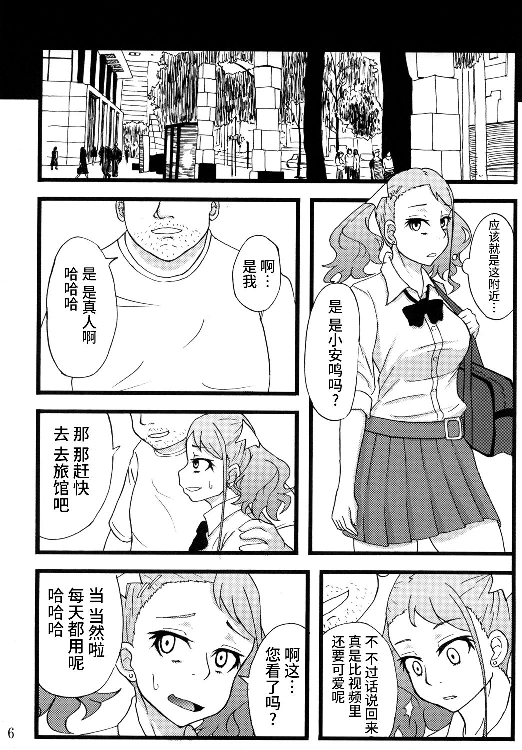 [Sobabu (Rasson)] Anal Enkou Daraku (Ano Hi Mita Hana no Namae wo Bokutachi wa Mada Shiranai.) [Chinese] [不咕鸟汉化组] [Digital] Bildnummer 5