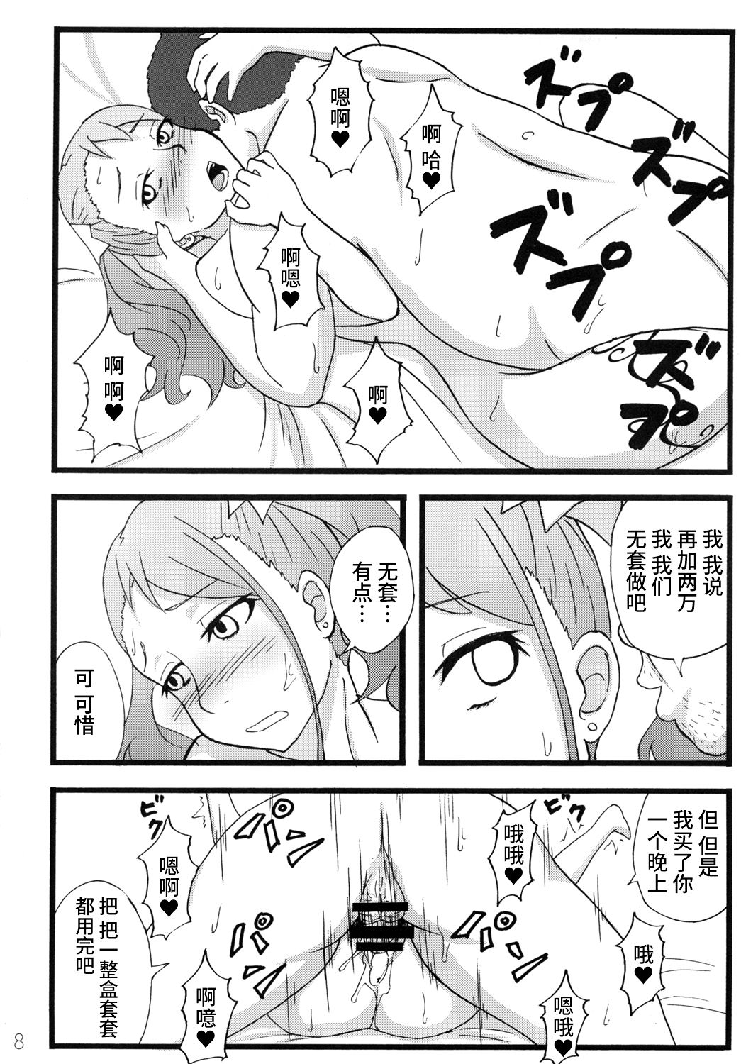 [Sobabu (Rasson)] Anal Enkou Daraku (Ano Hi Mita Hana no Namae wo Bokutachi wa Mada Shiranai.) [Chinese] [不咕鸟汉化组] [Digital] Bildnummer 7