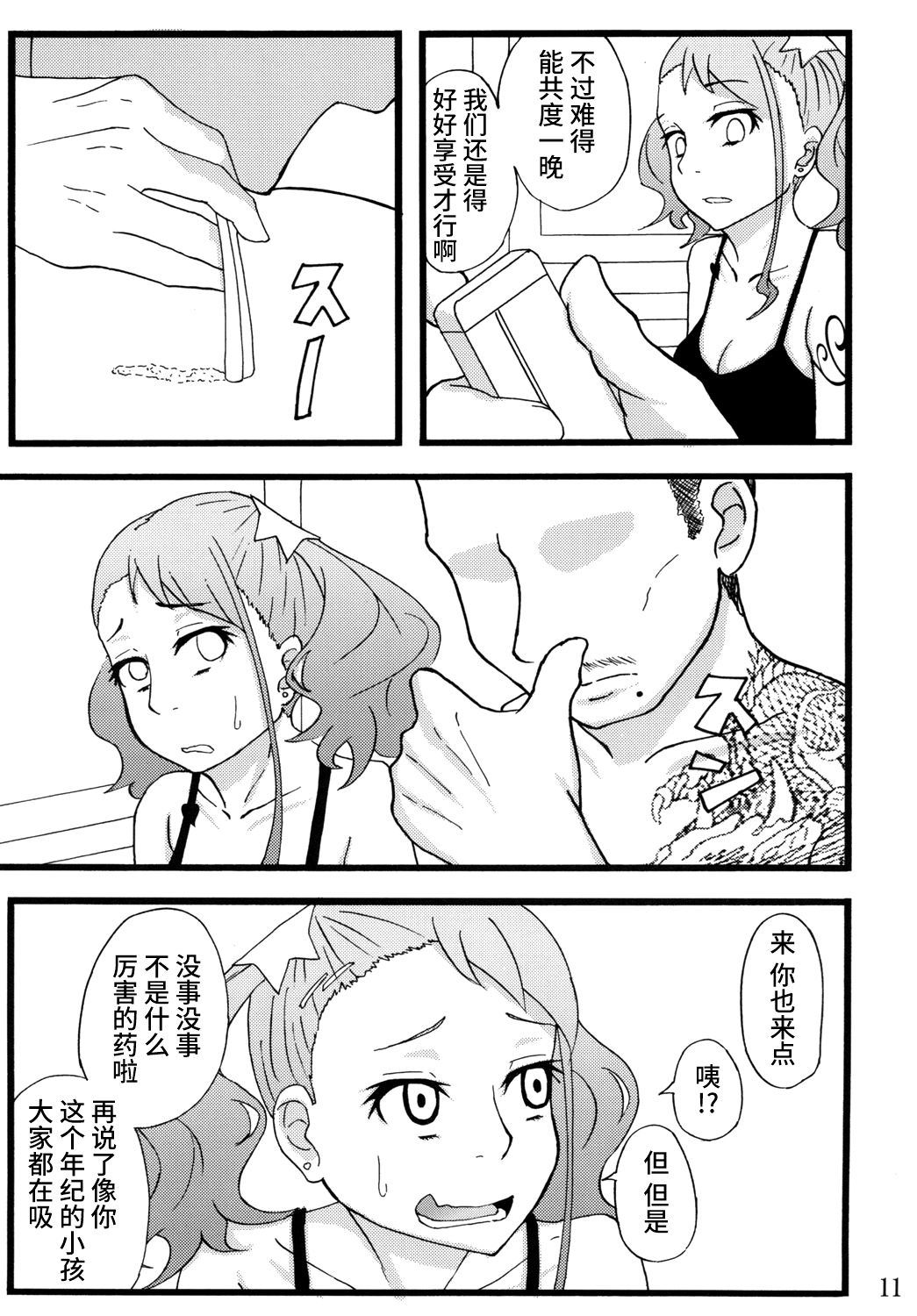 [Sobabu (Rasson)] Anal Enkou Daraku (Ano Hi Mita Hana no Namae wo Bokutachi wa Mada Shiranai.) [Chinese] [不咕鸟汉化组] [Digital] Bildnummer 10