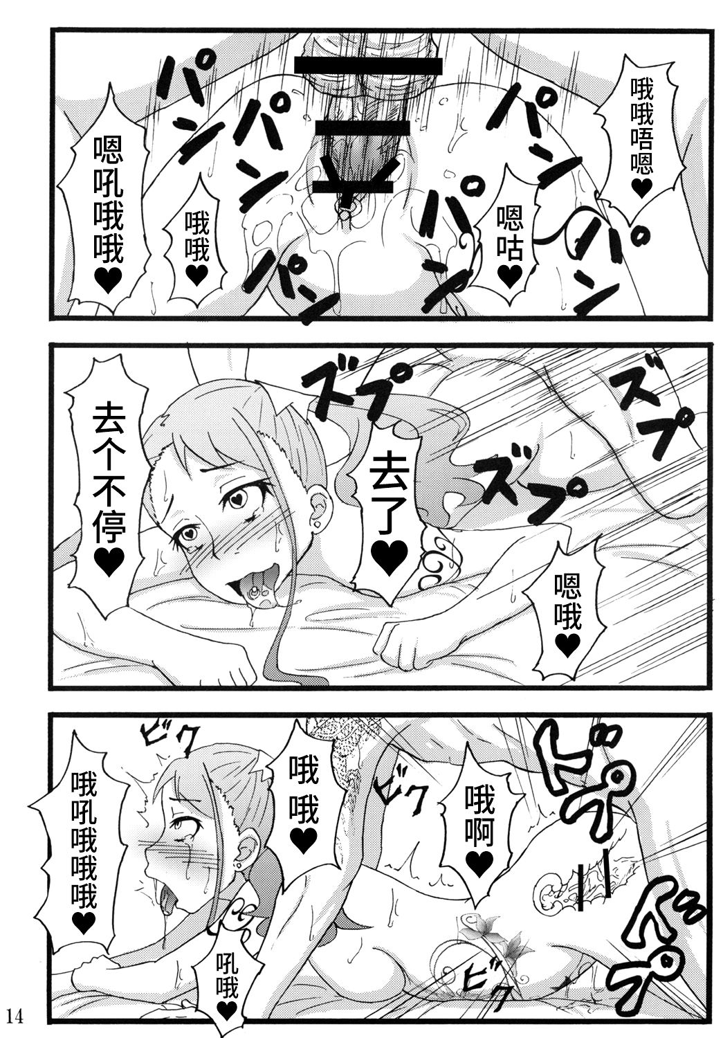 [Sobabu (Rasson)] Anal Enkou Daraku (Ano Hi Mita Hana no Namae wo Bokutachi wa Mada Shiranai.) [Chinese] [不咕鸟汉化组] [Digital] Bildnummer 13