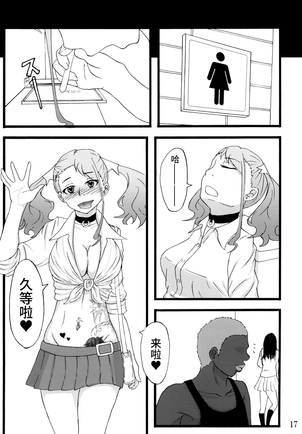 [Sobabu (Rasson)] Anal Enkou Daraku (Ano Hi Mita Hana no Namae wo Bokutachi wa Mada Shiranai.) [Chinese] [不咕鸟汉化组] [Digital] Bildnummer 16