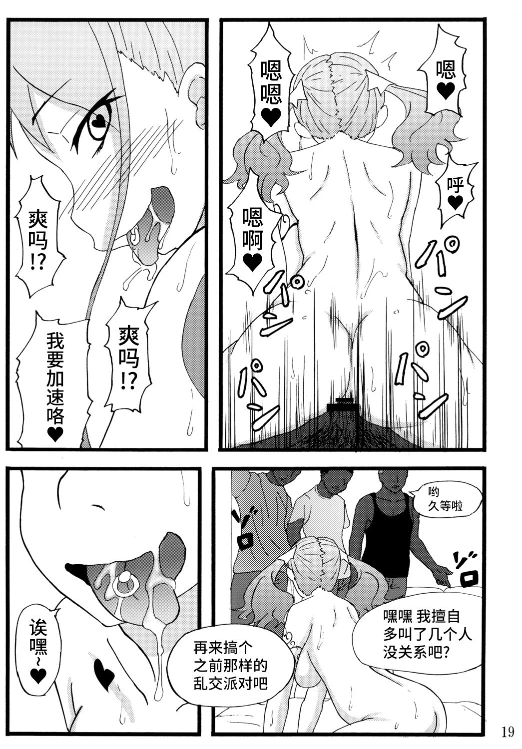 [Sobabu (Rasson)] Anal Enkou Daraku (Ano Hi Mita Hana no Namae wo Bokutachi wa Mada Shiranai.) [Chinese] [不咕鸟汉化组] [Digital] Bildnummer 18