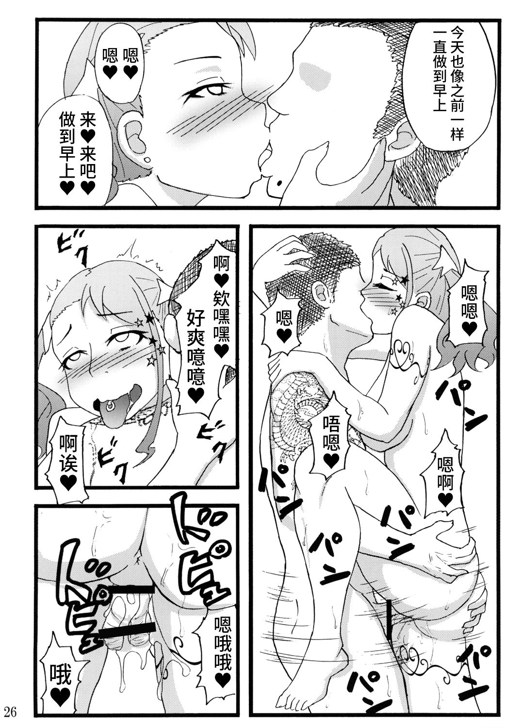 [Sobabu (Rasson)] Anal Enkou Daraku (Ano Hi Mita Hana no Namae wo Bokutachi wa Mada Shiranai.) [Chinese] [不咕鸟汉化组] [Digital] Bildnummer 25