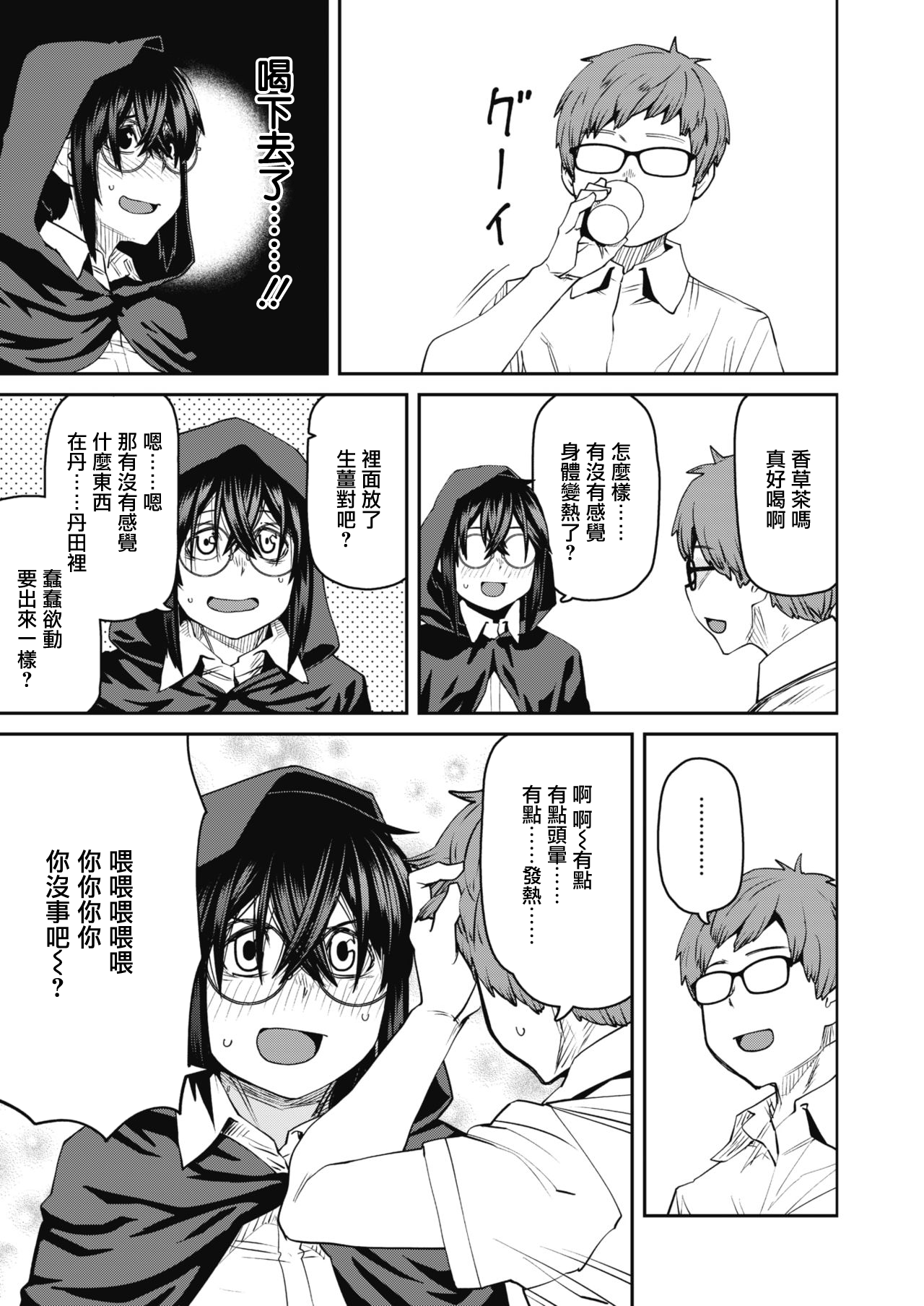 [Shimimaru] Mahou wa Youhou Youryou o Mamotte Tadashiku Otsukai Kudasai | Please Abide by the Recommended Magical Dosage and Use Properly (COMIC HOTMILK 2020-10) [Chinese] [羅莎莉亞漢化] [Digital] 4eme image