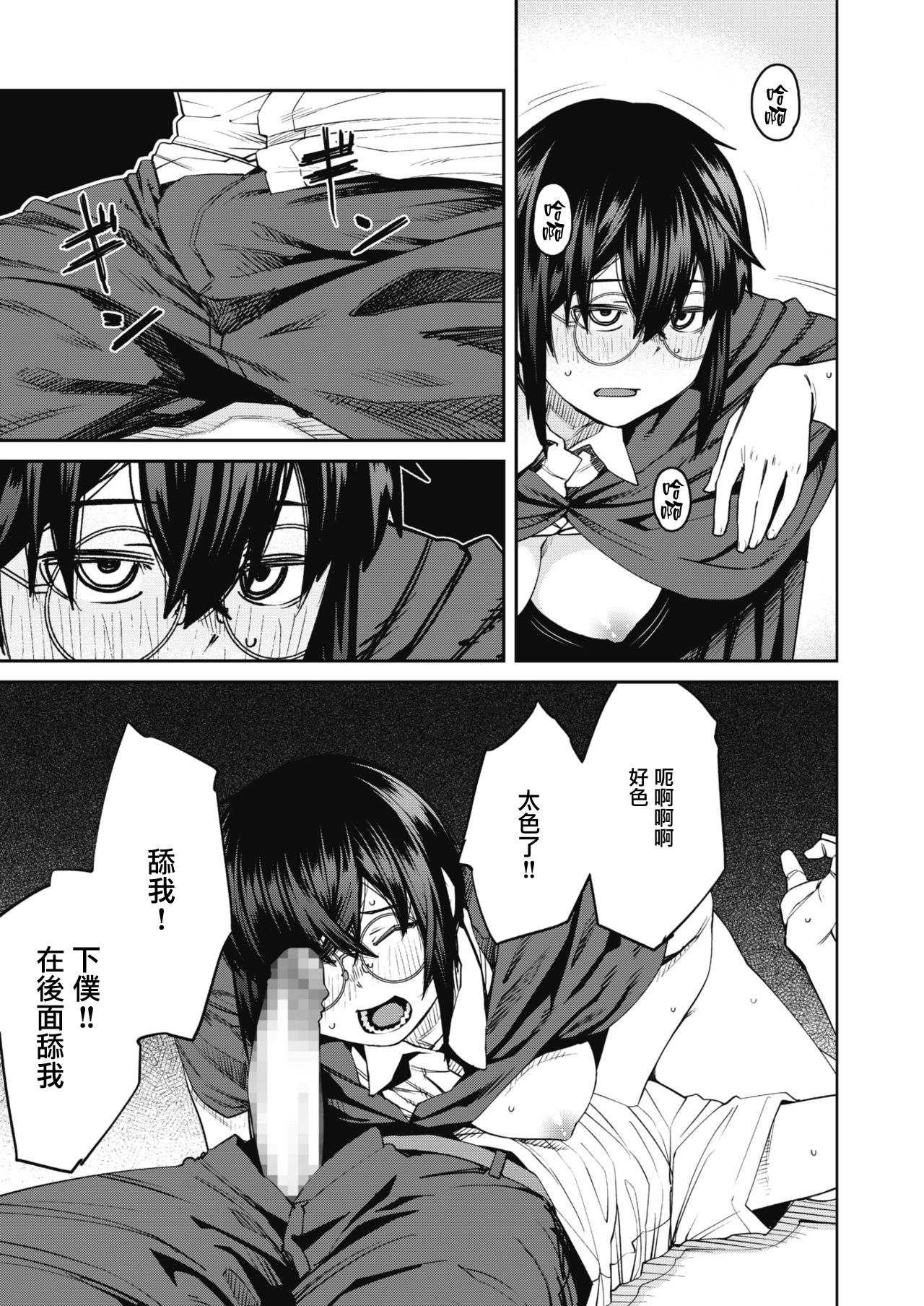 [Shimimaru] Mahou wa Youhou Youryou o Mamotte Tadashiku Otsukai Kudasai | Please Abide by the Recommended Magical Dosage and Use Properly (COMIC HOTMILK 2020-10) [Chinese] [羅莎莉亞漢化] [Digital] 10eme image