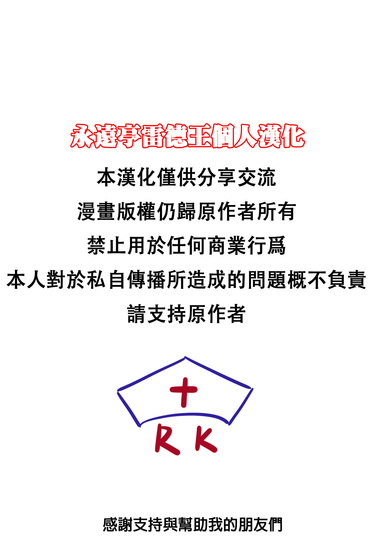 [Imomaru (Kenpi)] Saimin ni Tsuyoi Mesu Tengu (Touhou Project) [Chinese] [永遠亭雷德王個人漢化] [Digital] 画像番号 2