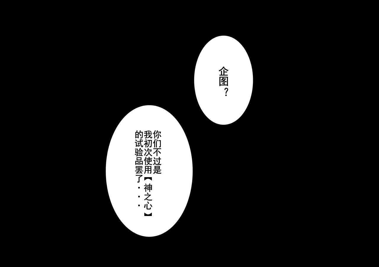 [MaskWolf] 人偶的复仇·稻妻沦陷（上） 이미지 번호 6