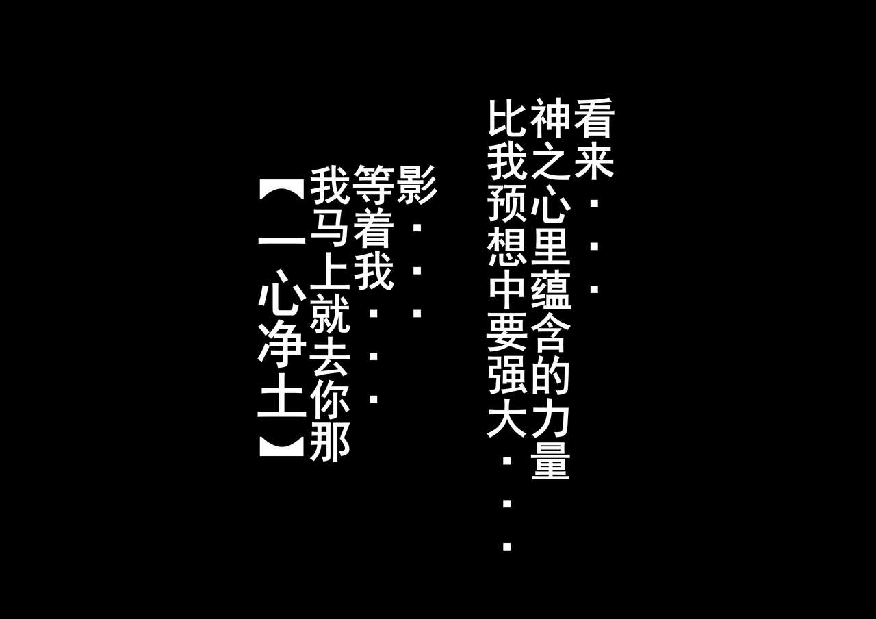 [MaskWolf] 人偶的复仇·稻妻沦陷（上） 이미지 번호 10