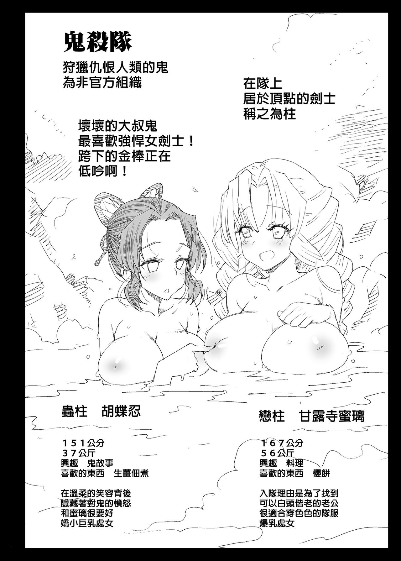 [Eromazun (Ma-kurou)] Kimetsu no Urabon - RAPE OF DEMON SLAYER (Kimetsu no Yaiba) [Chinese] [Decensored] [Digital] 图片编号 3