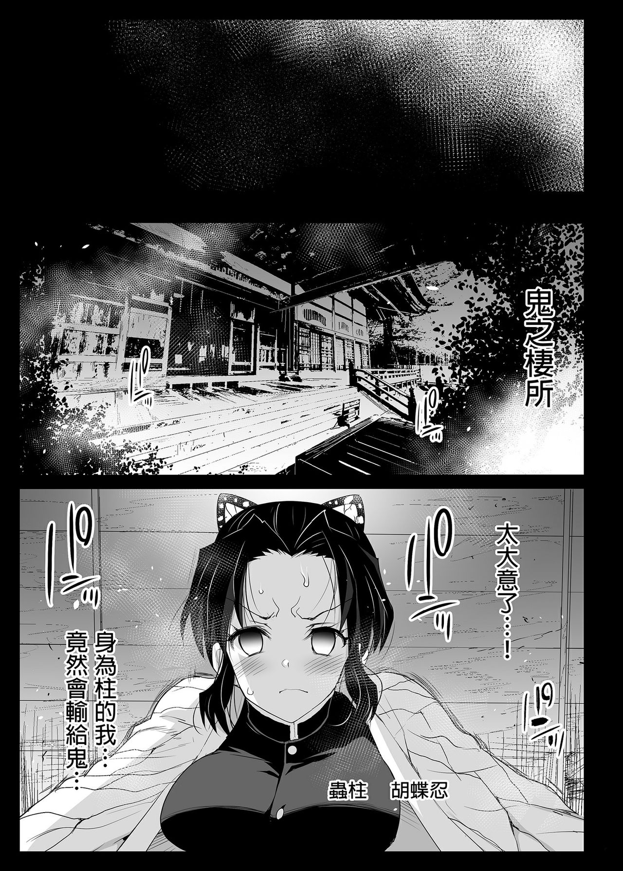 [Eromazun (Ma-kurou)] Kimetsu no Urabon - RAPE OF DEMON SLAYER (Kimetsu no Yaiba) [Chinese] [Decensored] [Digital] 图片编号 10