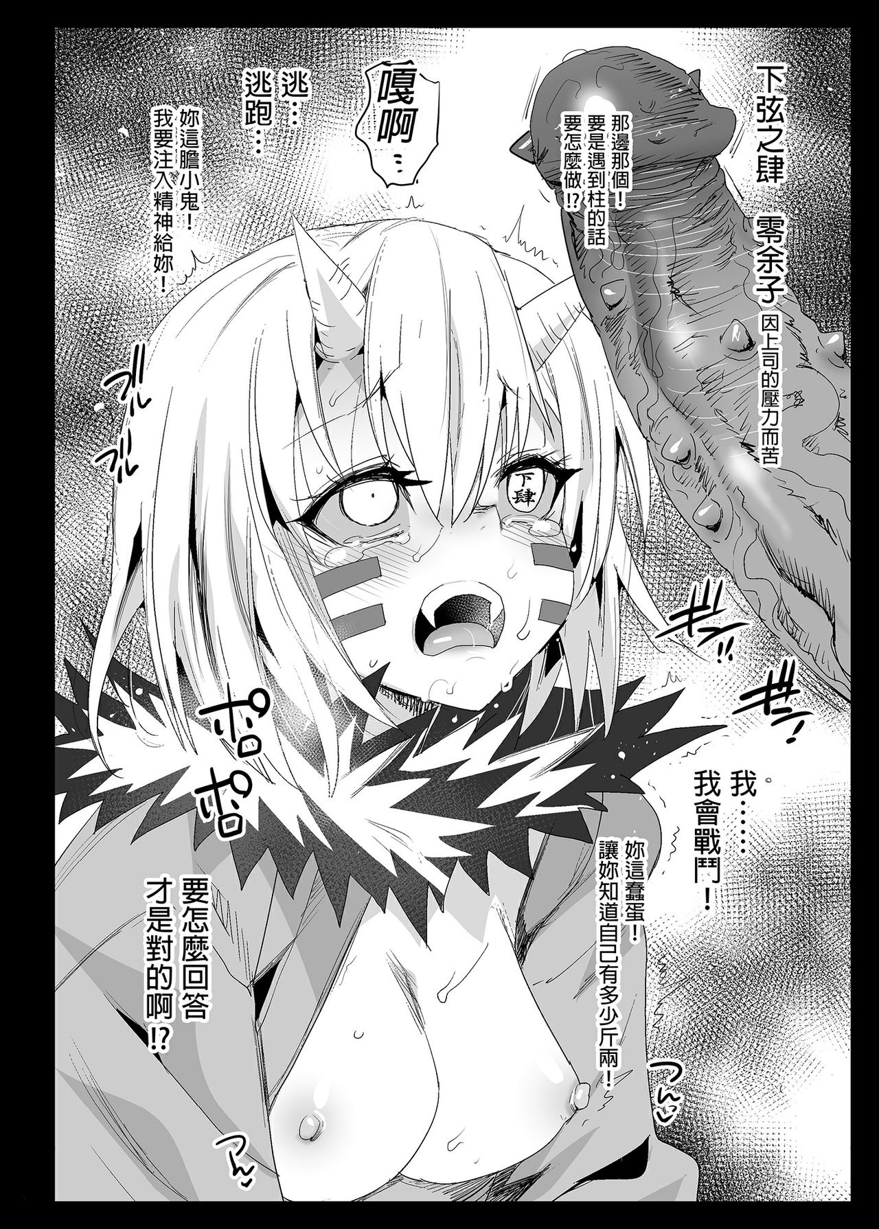 [Eromazun (Ma-kurou)] Kimetsu no Urabon - RAPE OF DEMON SLAYER (Kimetsu no Yaiba) [Chinese] [Decensored] [Digital] 图片编号 31