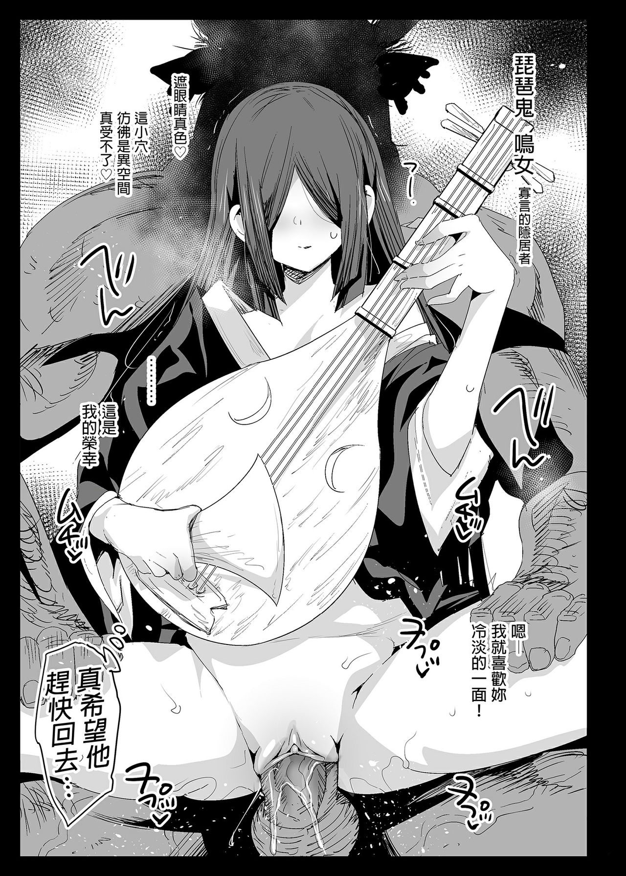 [Eromazun (Ma-kurou)] Kimetsu no Urabon - RAPE OF DEMON SLAYER (Kimetsu no Yaiba) [Chinese] [Decensored] [Digital] 图片编号 32