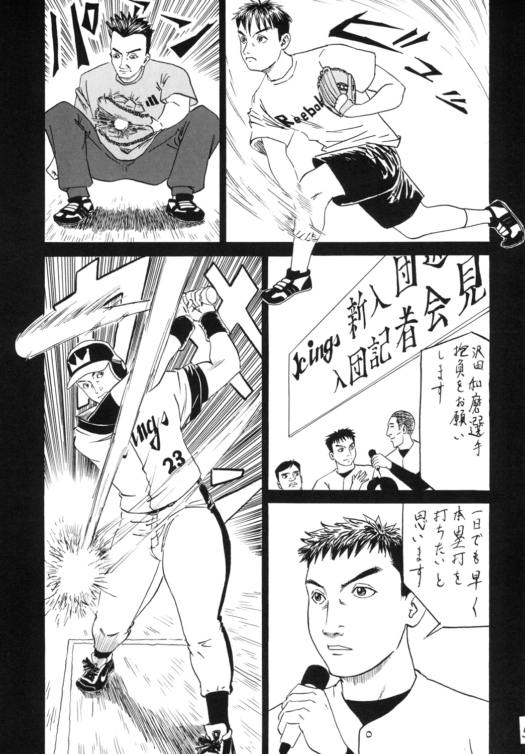 [Yutakadou (Dou Yutaka)] Home Run Ball [Digital] image number 7