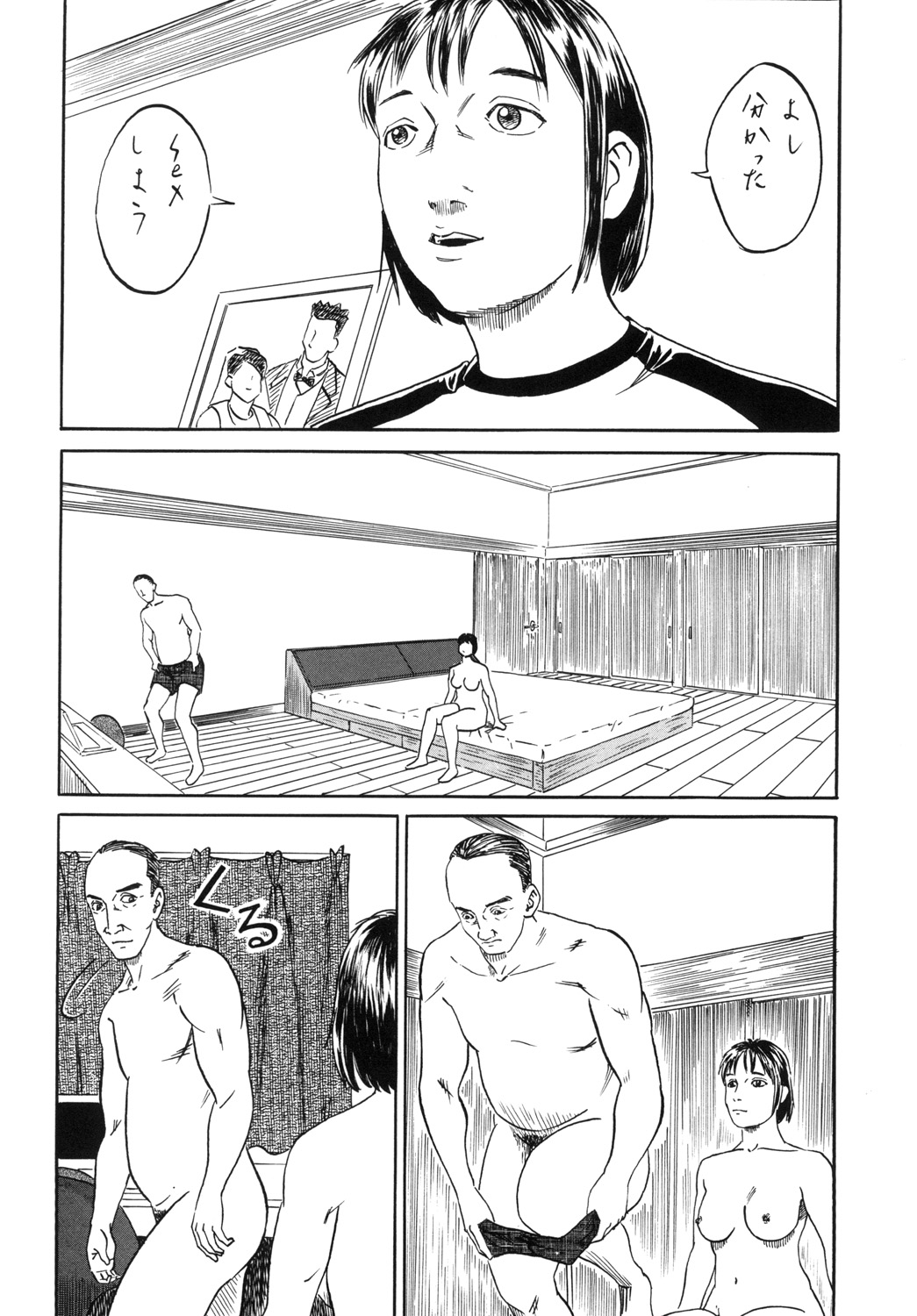 [Yutakadou (Dou Yutaka)] Home Run Ball [Digital] image number 12