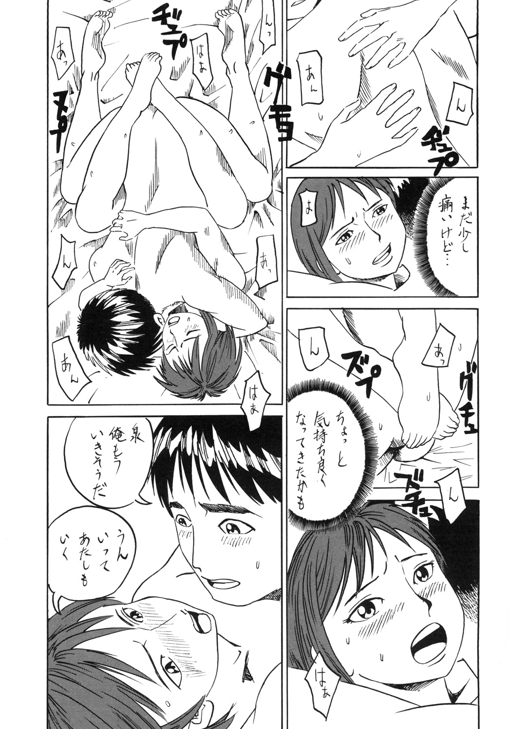 [Yutakadou (Dou Yutaka)] Usotsuki [Digital] изображение № 17