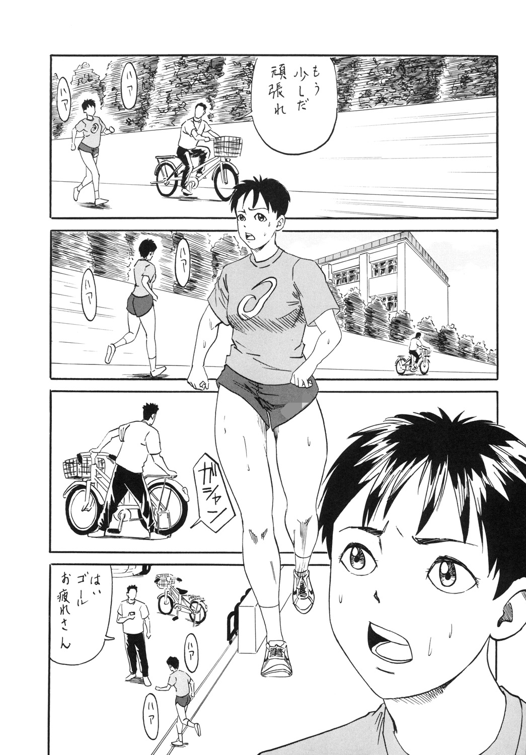 [Yutakadou (Dou Yutaka)] Gold medal with XXXX Bildnummer 3