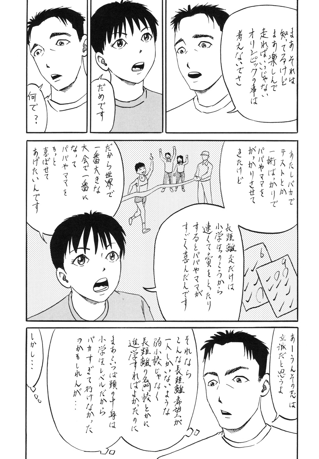 [Yutakadou (Dou Yutaka)] Gold medal with XXXX Bildnummer 5