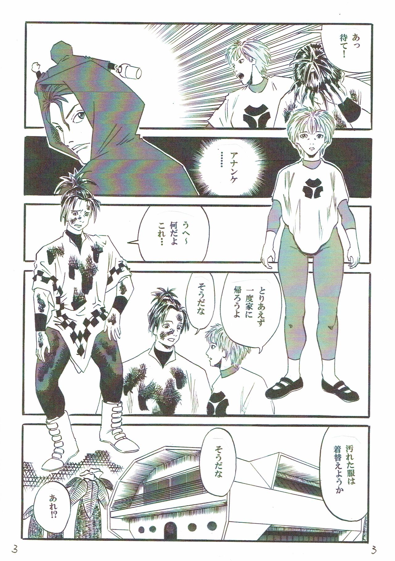 [Yutakadou (Dou Yutaka)] Motokare ga Ore o Onna ni Kaeta [Digital] Bildnummer 4